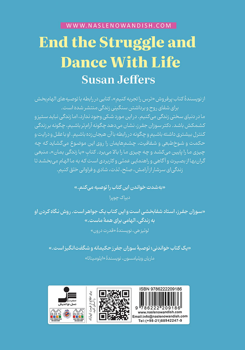 پشت جلد کتاب با زندگی بمان