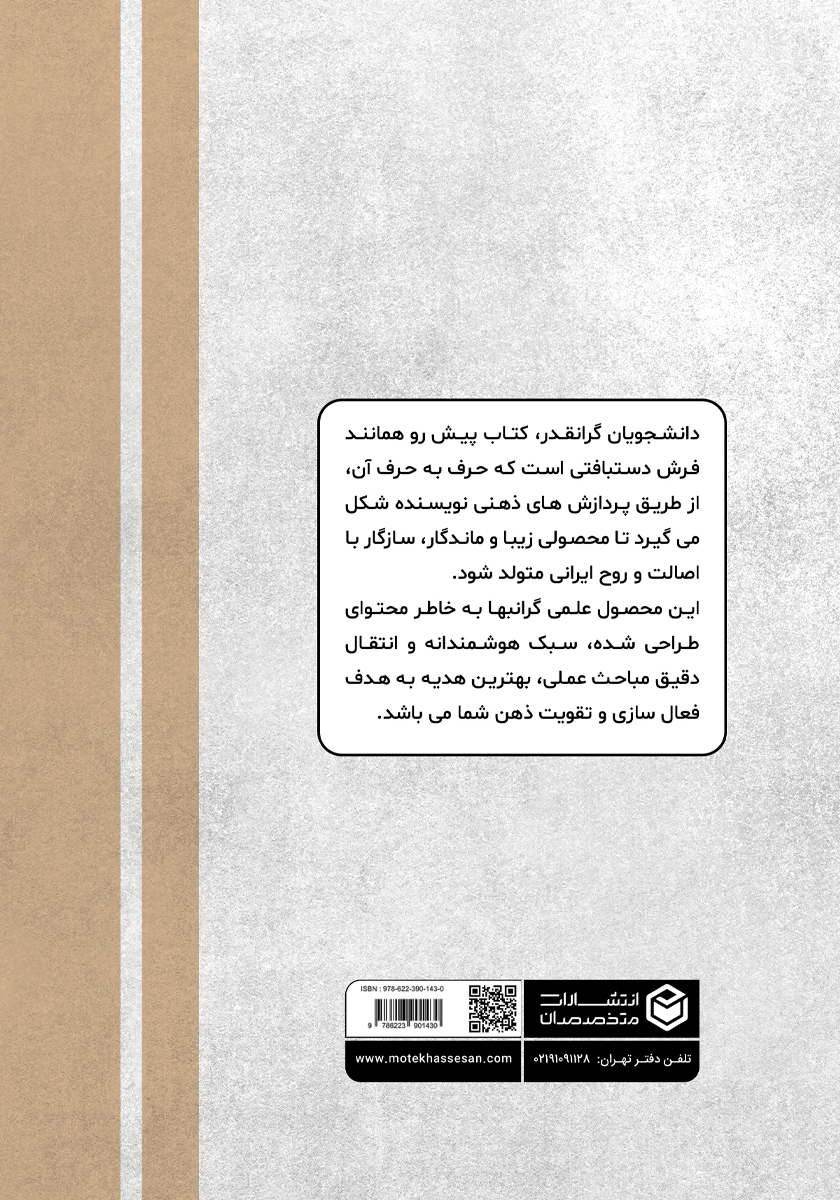 پشت جلد کتاب با اکسل شعبده بازی کن