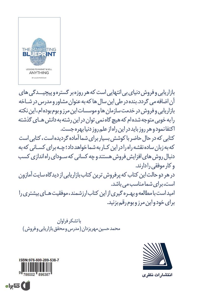 پشت جلد کتاب کتاب برنامه کاری