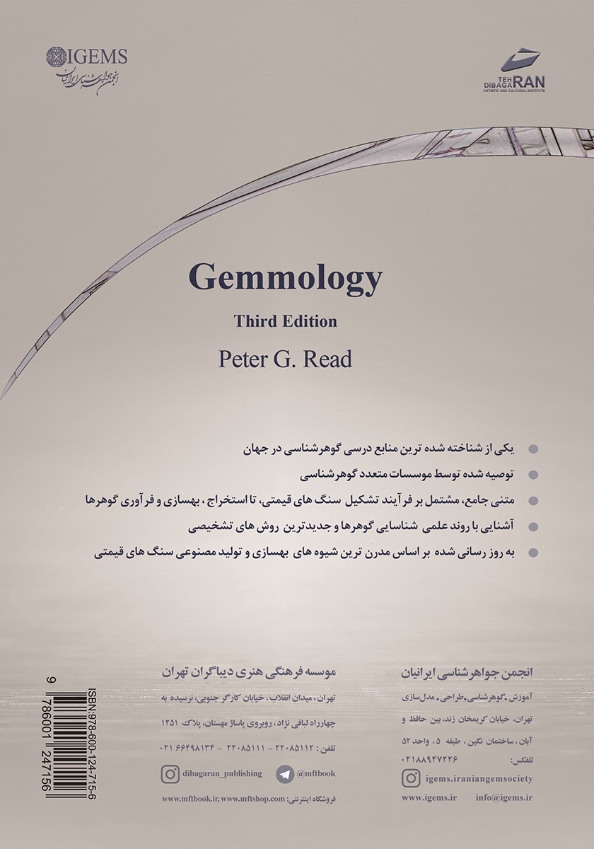 پشت جلد کتاب گوهرشناسی