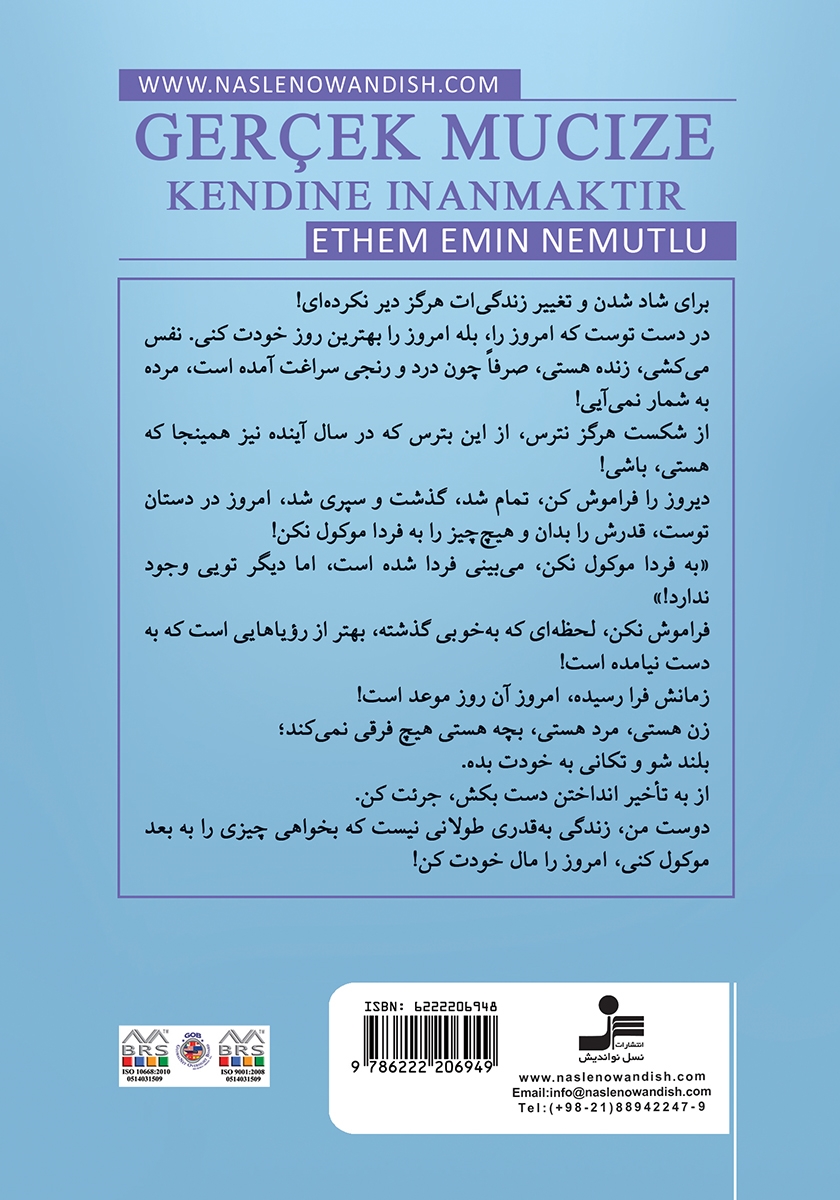 پشت جلد کتاب معجزه واقعی خودباوری است