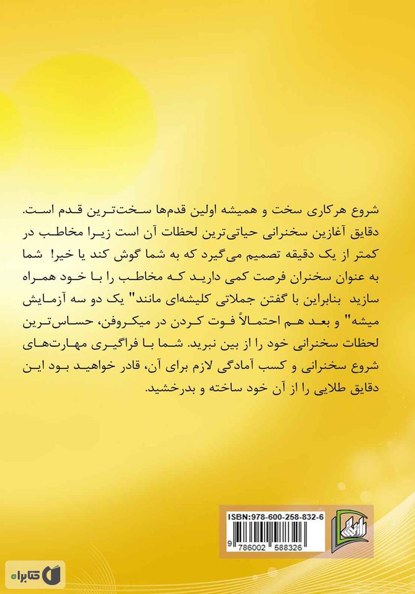 پشت جلد کتاب یک، دو، سه... آزمایش میشه!!!