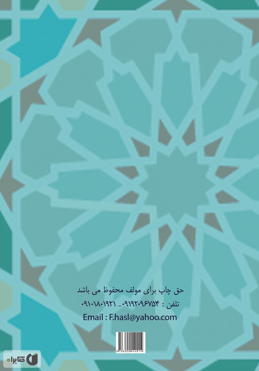 پشت جلد کتاب با تلنگری کوچک، تحولی بزرگ