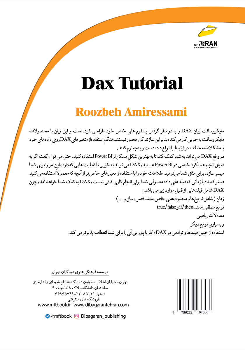 پشت جلد کتاب مرجع زبان DAX