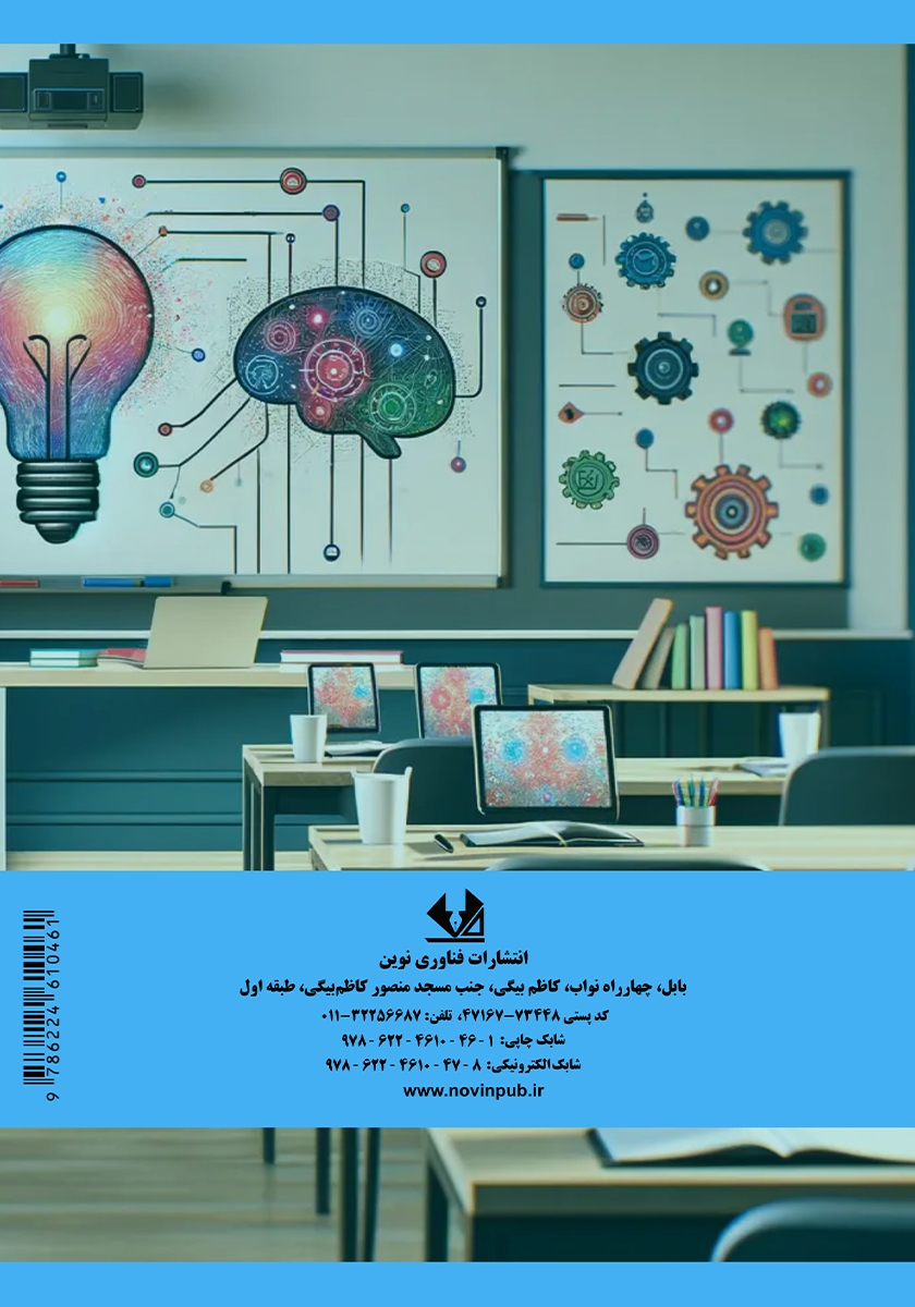 پشت جلد کتاب آموزش با هوش مصنوعی