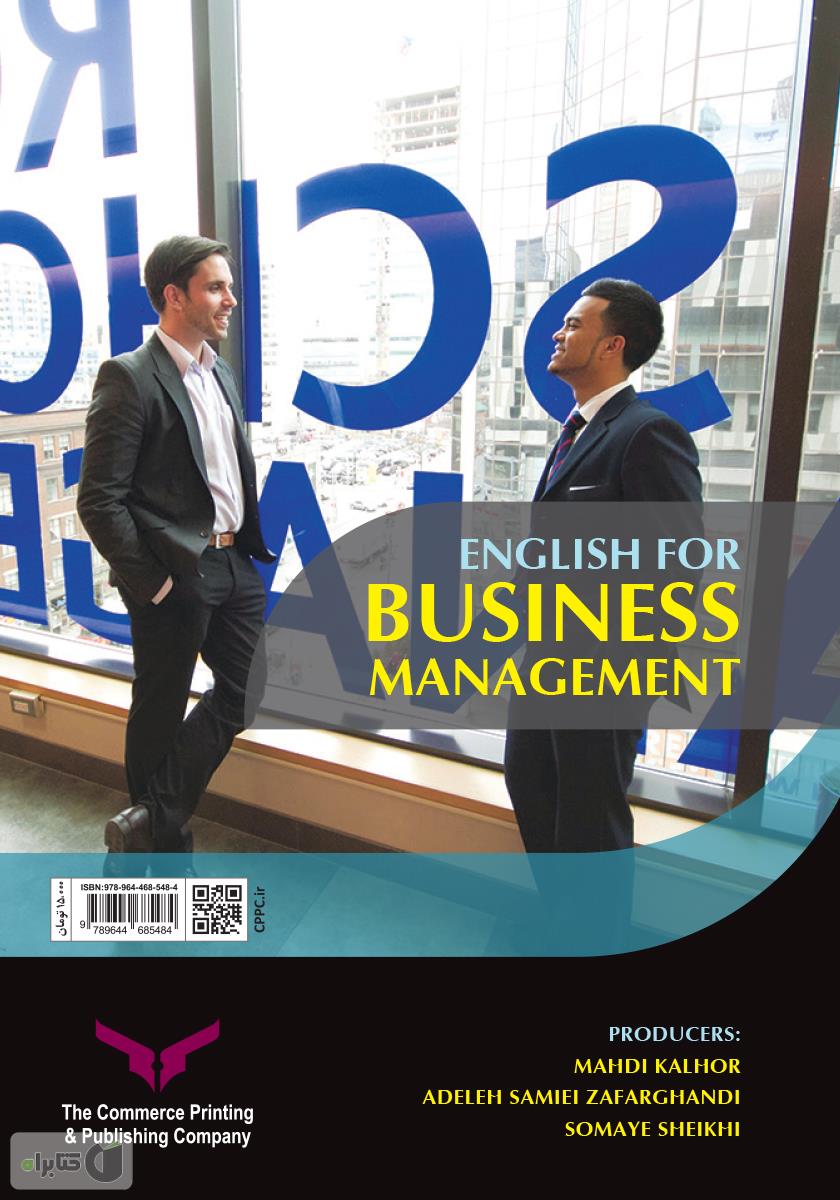 پشت جلد کتاب English for business management (زبان تخصصی مدیریت کسب و کار)
