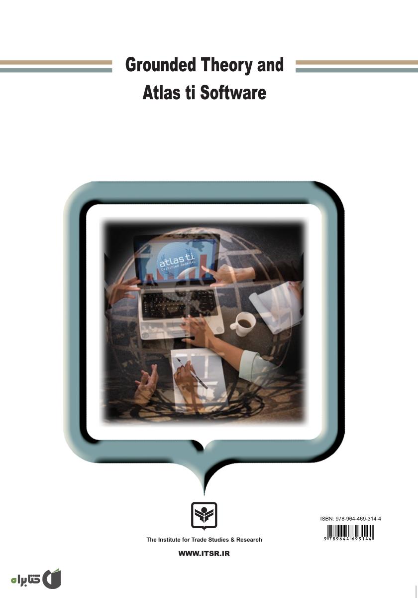 پشت جلد کتاب تئوری سازی داده بنیاد و نرم افزار Atlas ti