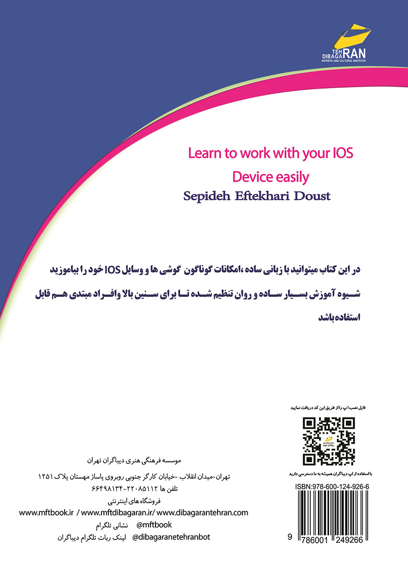 پشت جلد کتاب کتاب مهارتهای زندگی آن لاین