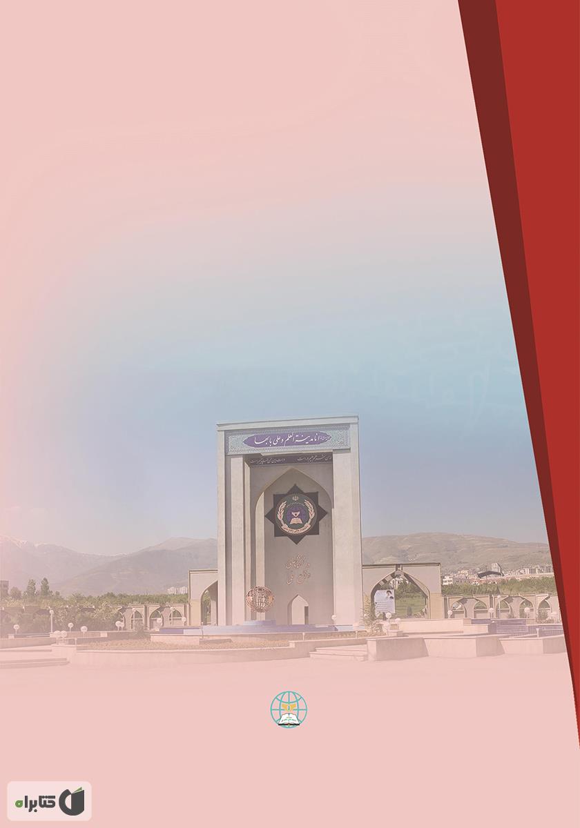 پشت جلد کتاب سیاست گذاری دفاع ملی