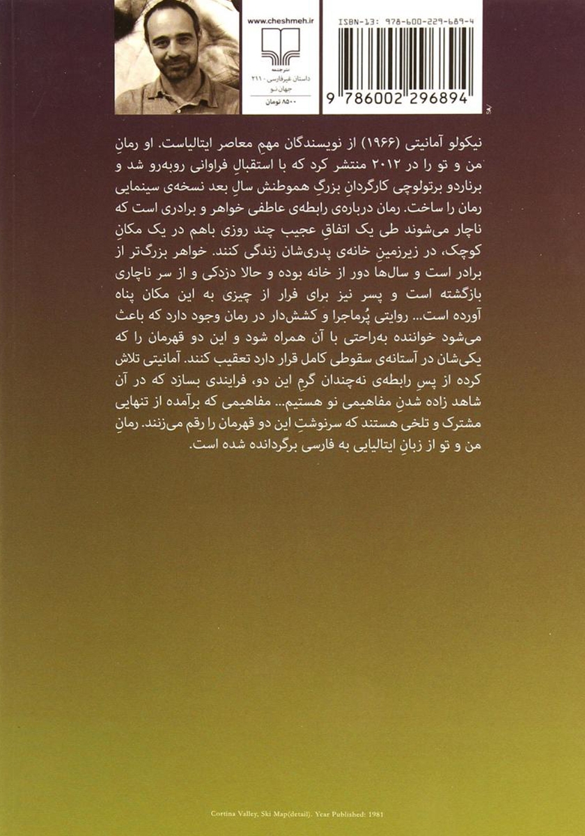 پشت جلد کتاب من و تو