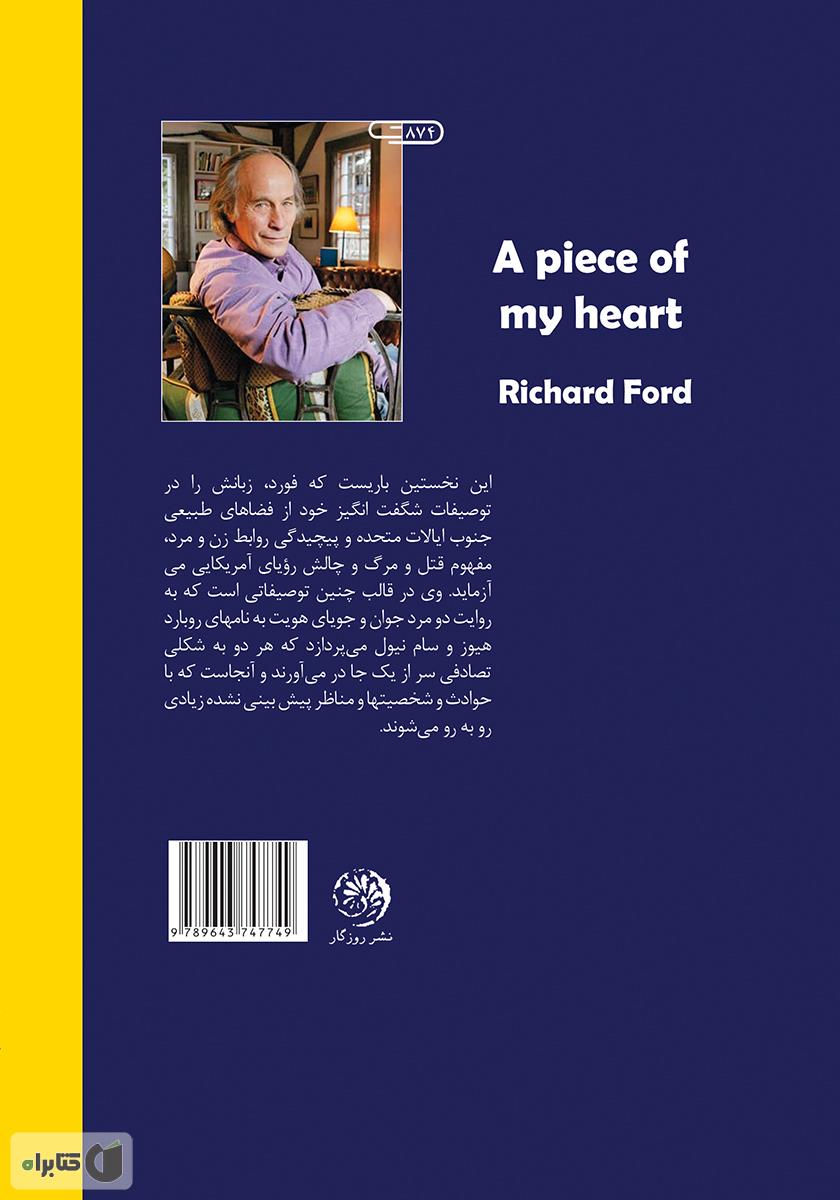 پشت جلد کتاب تکه‌ای از قلبم