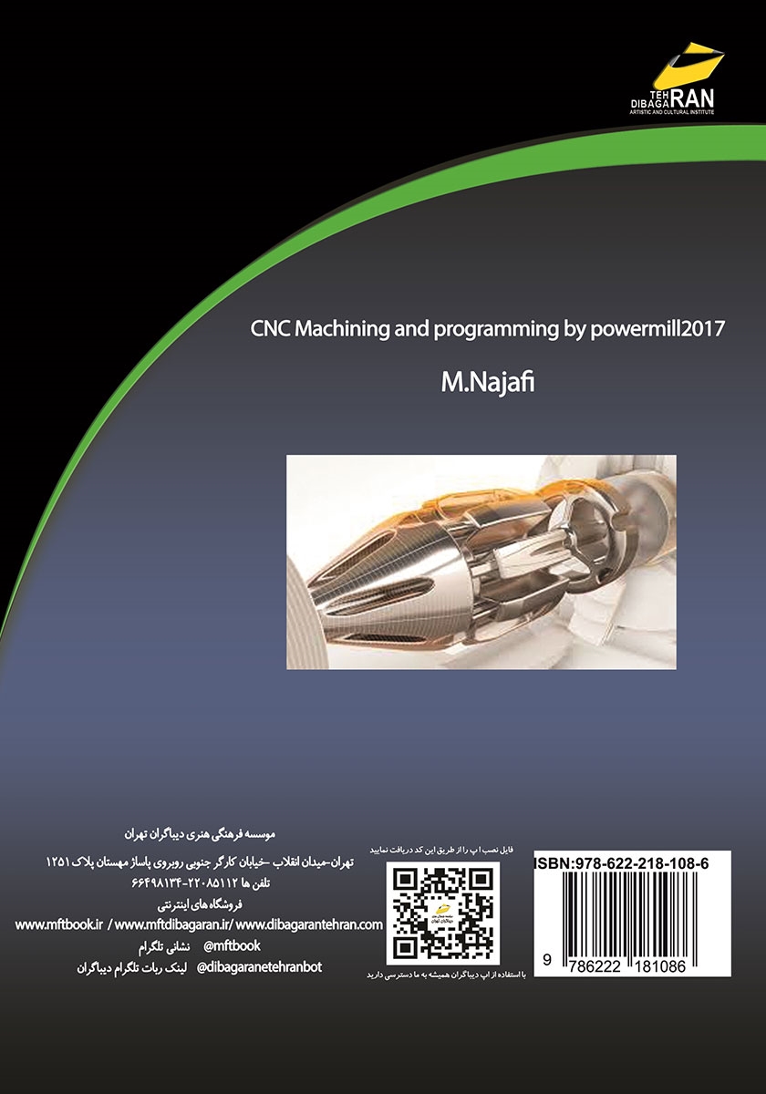 پشت جلد کتاب کتاب خودآموز برنامه نویسی و ماشین کاری با نرم افزار PowerMILL 2017
