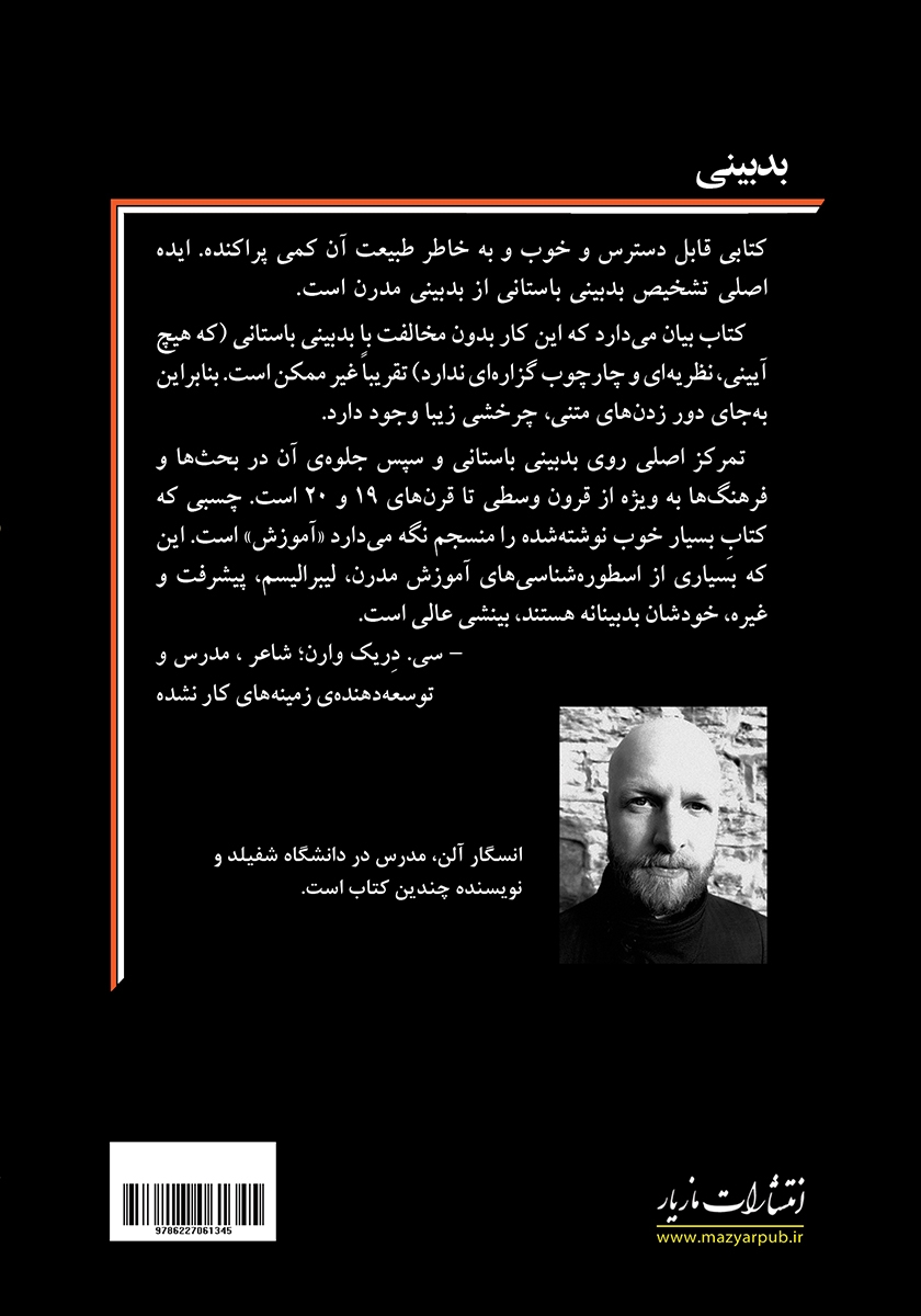 پشت جلد کتاب بدبینی