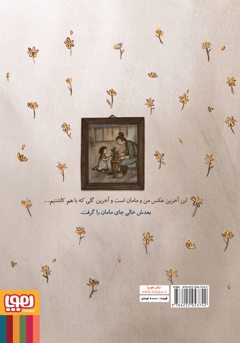 پشت جلد کتاب خالی