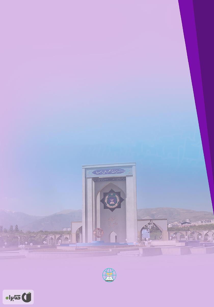 پشت جلد کتاب ترامپ، جمهوری اسلامی ایران و سیاست بین الملل