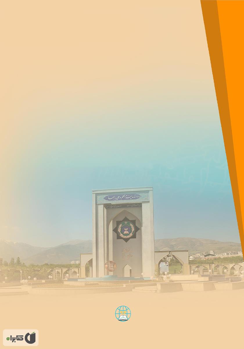 پشت جلد کتاب آینده پیچیدگی: تصور یک راه بهتر برای درک نظم و بینظمی