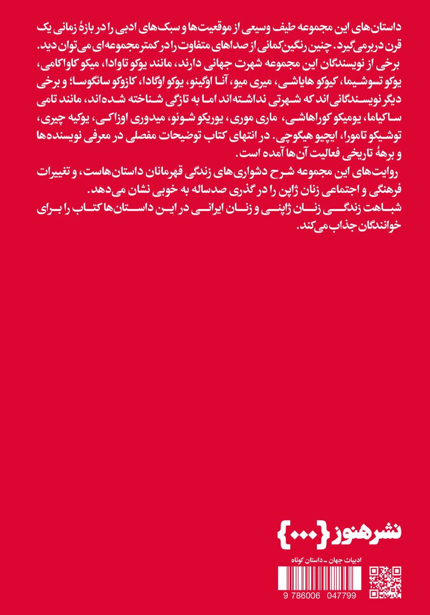 پشت جلد کتاب ساعت جزر و مد