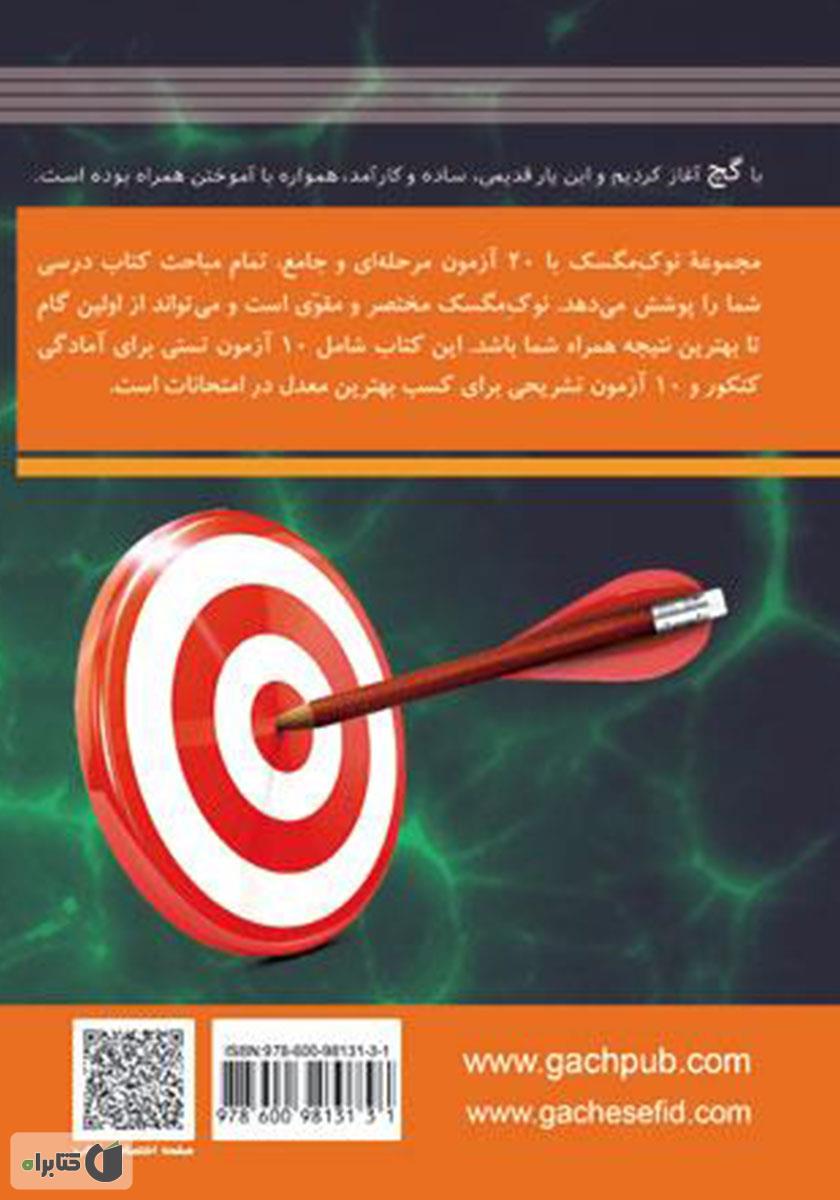 پشت جلد کتاب ریاضی پایه دهم