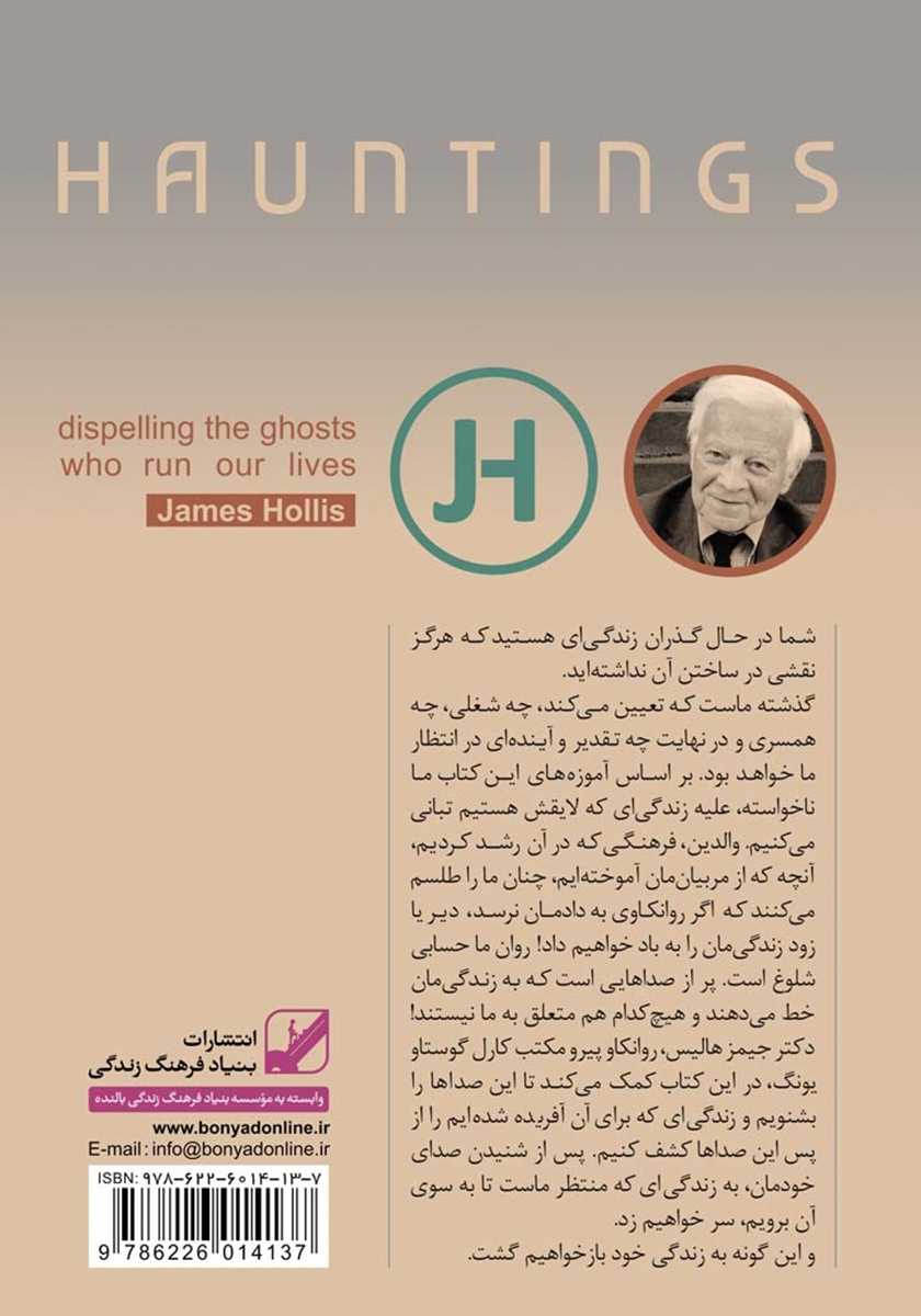 پشت جلد کتاب گذشته نگذشته
