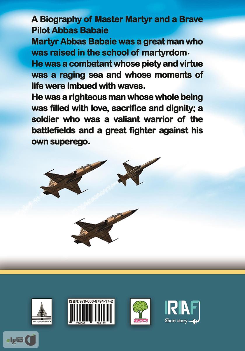 پشت جلد کتاب A Biography of martyr pilot Abbas Babaie (زندگینامه خلبان شهید عباس بابایی)