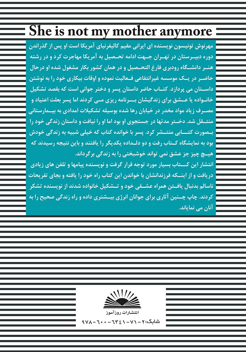 پشت جلد کتاب کتاب او بیش از این مادرم نیست