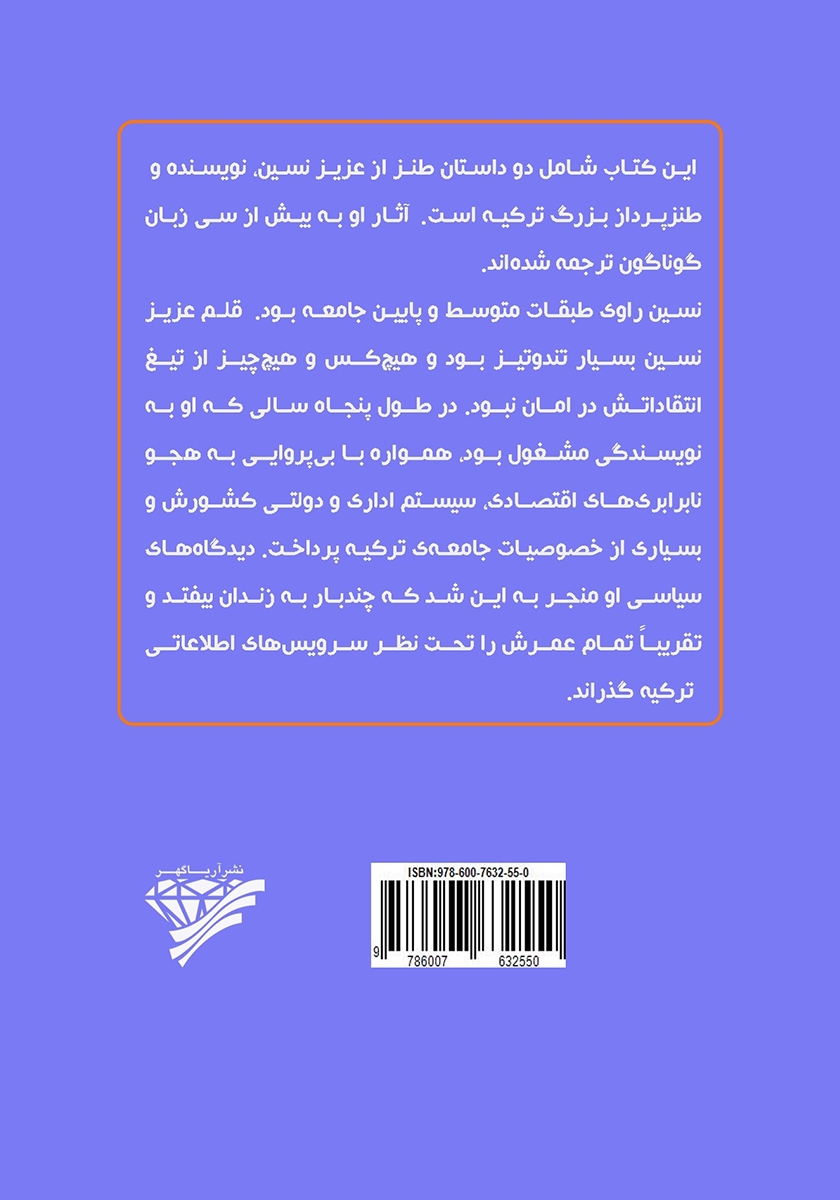 پشت جلد کتاب کتاب دو داستان طنز از عزیز نسین
