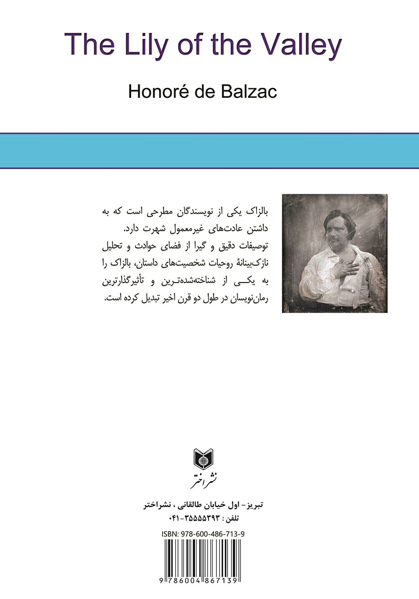 پشت جلد کتاب زنبق دره