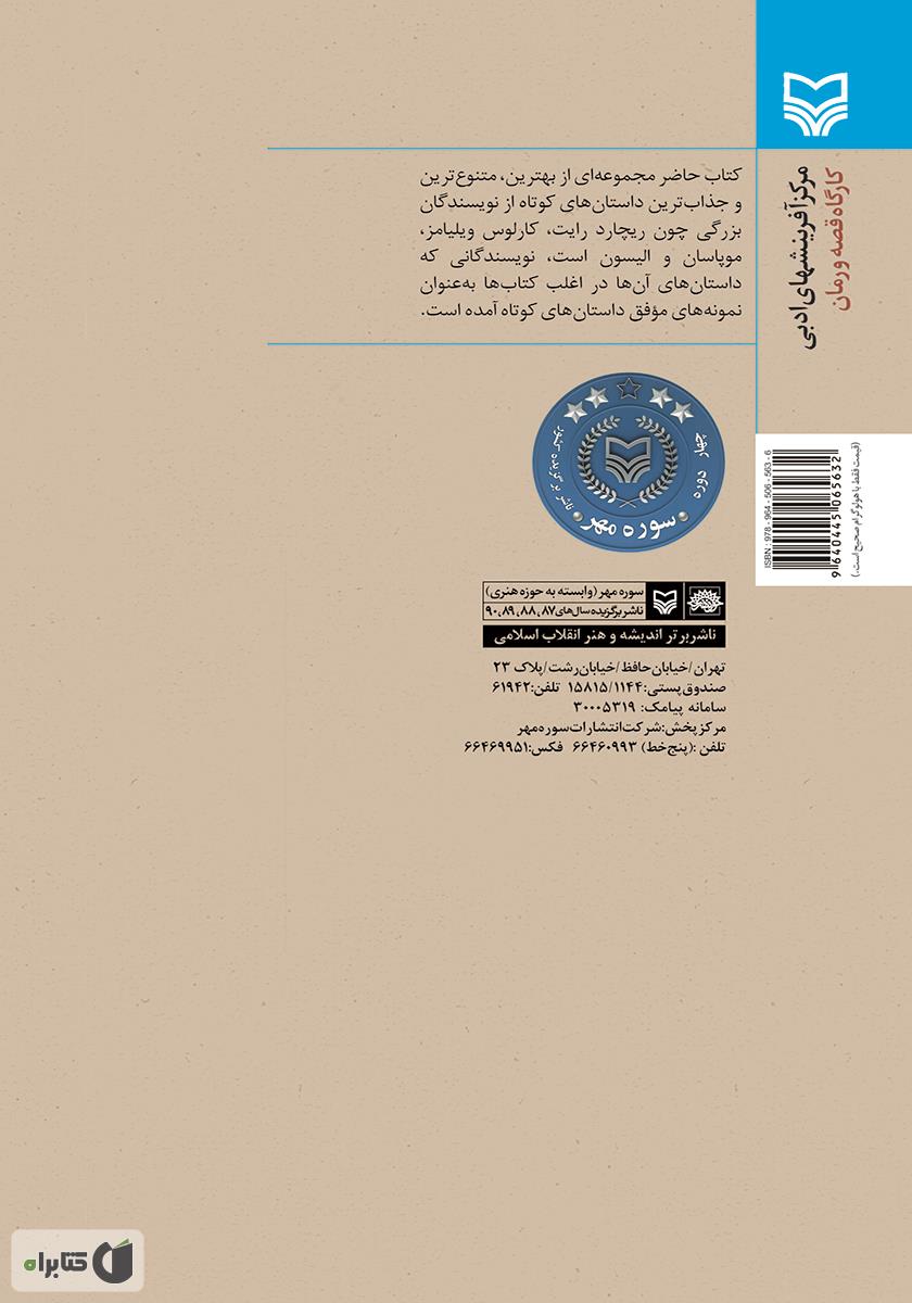 پشت جلد کتاب عید پاک