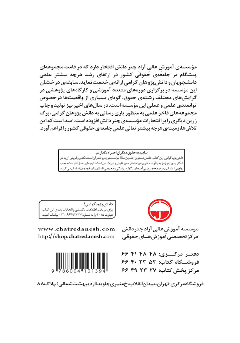 پشت جلد کتاب عوامل در علم نحو