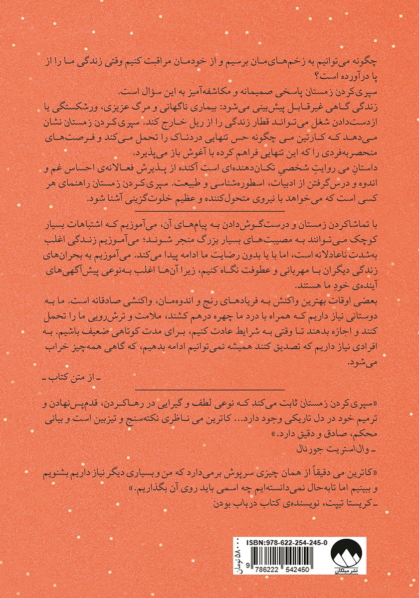 پشت جلد کتاب کتاب سپری کردن زمستان