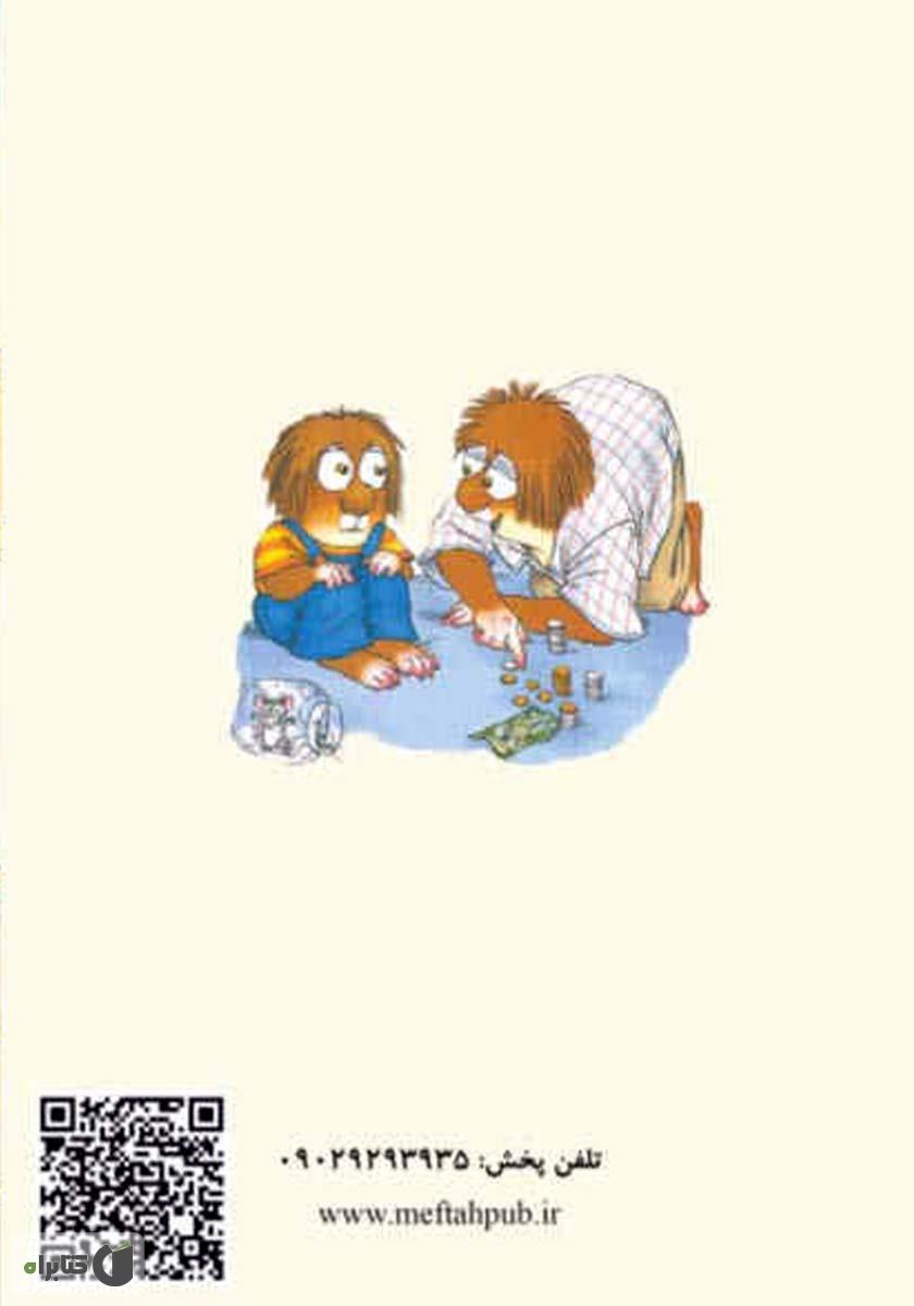 پشت جلد کتاب جایزه مدرسه
