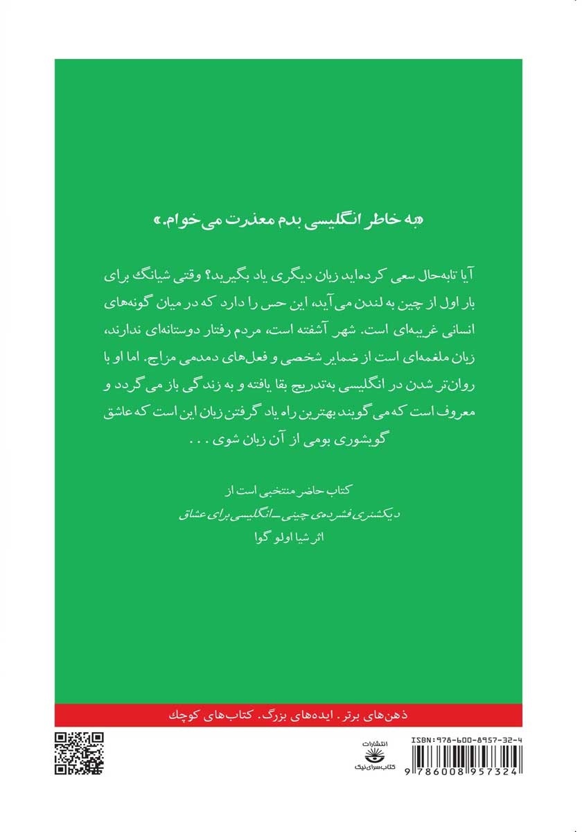 پشت جلد کتاب کتاب زبان