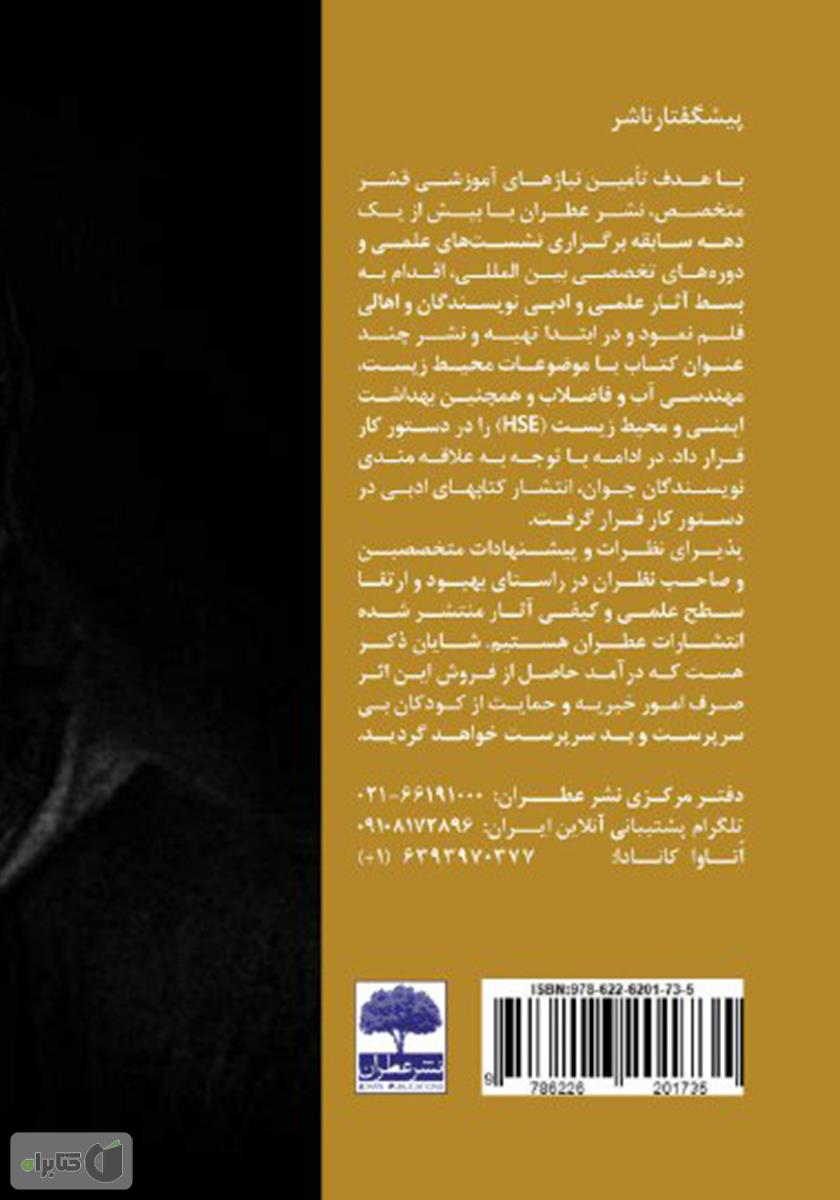 پشت جلد کتاب کتاب کهنه فروش