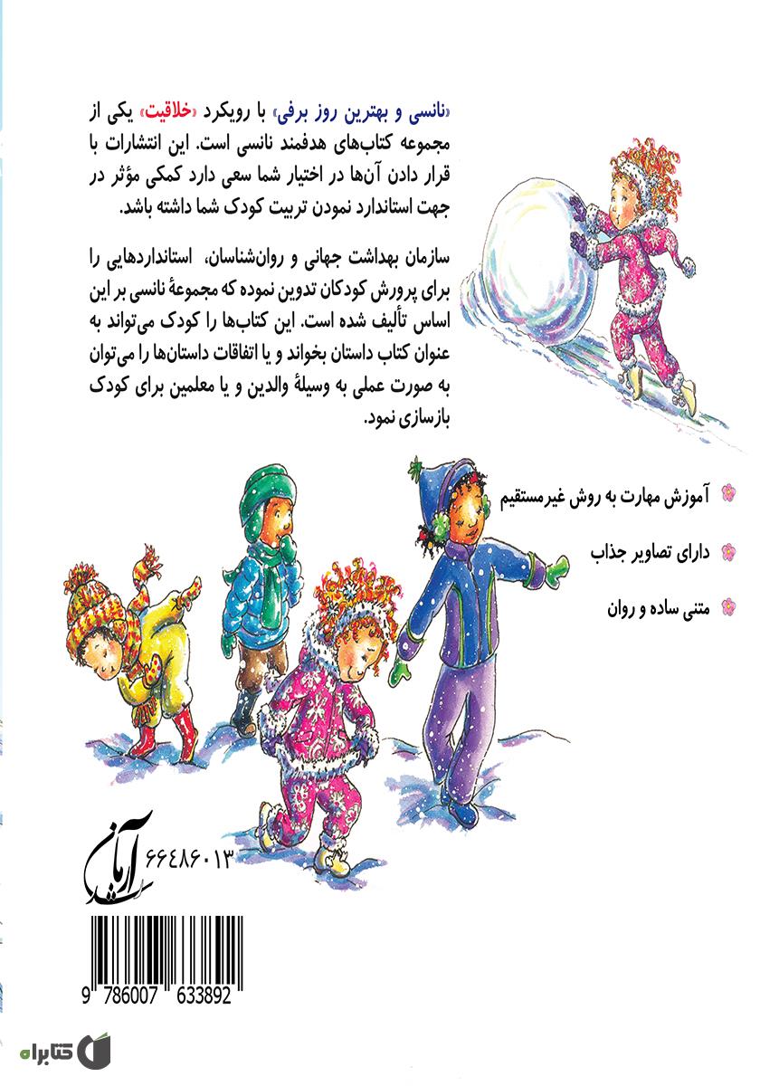 پشت جلد کتاب نانسی و بهترین روز برفی