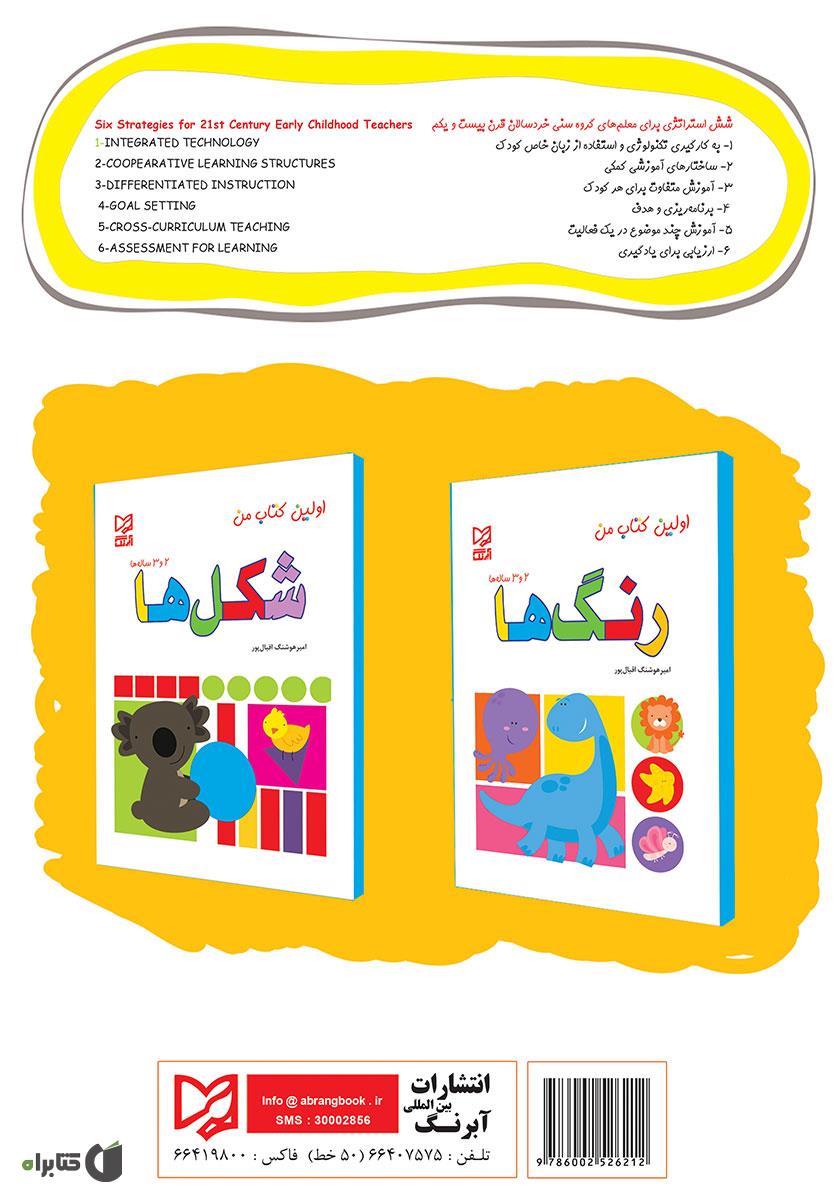 پشت جلد کتاب شمردن