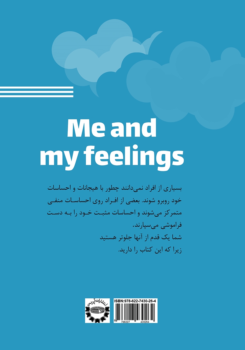 پشت جلد کتاب من و احساساتم