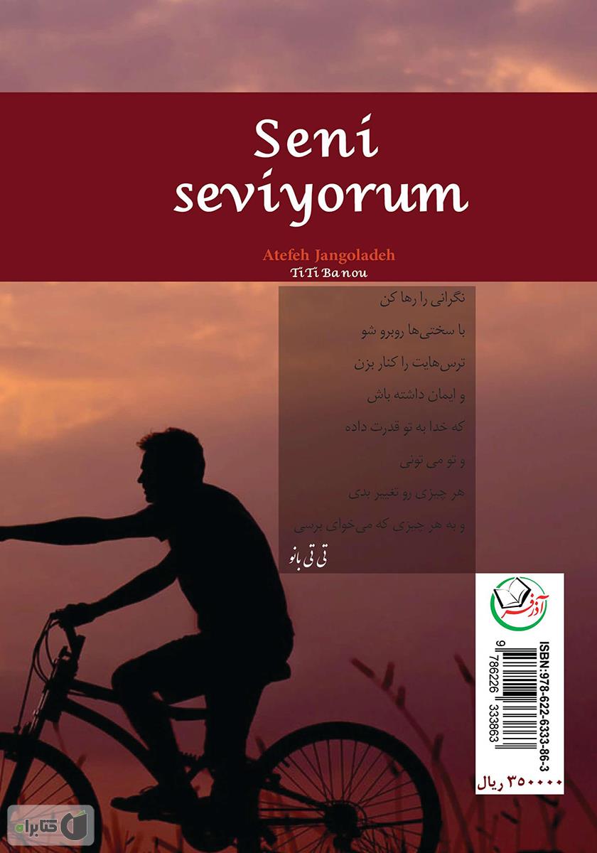 پشت جلد کتاب سنی سویوروم