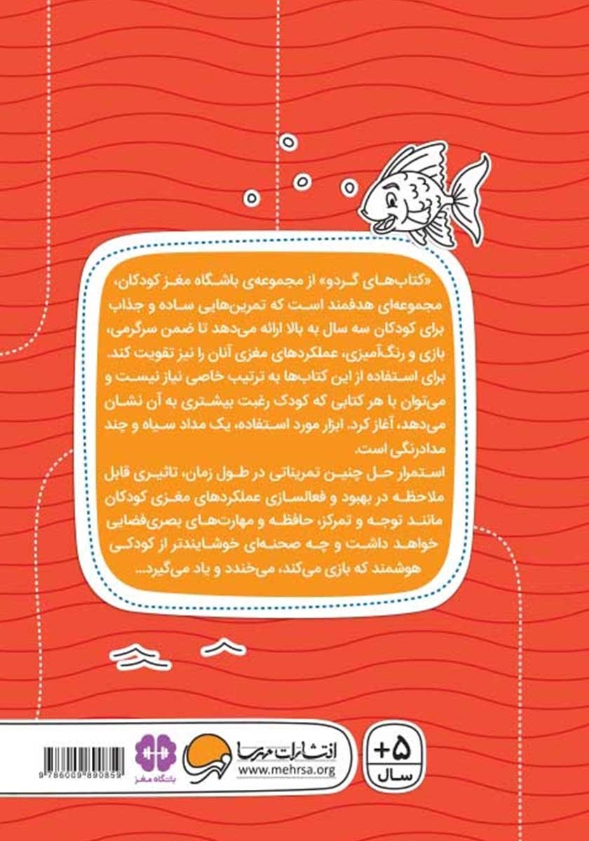 پشت جلد کتاب دنیای گمشدهها