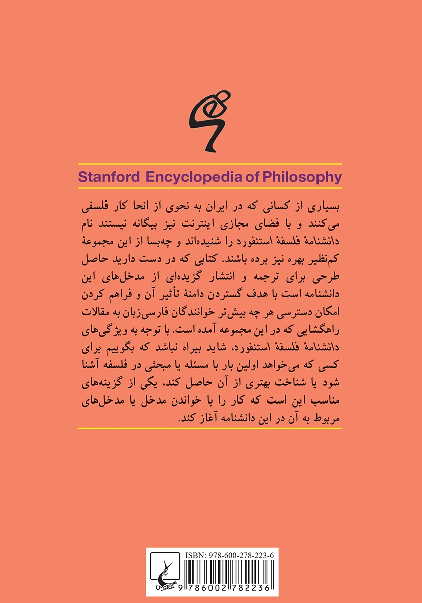 پشت جلد کتاب نقد کانت بر متافیزیک