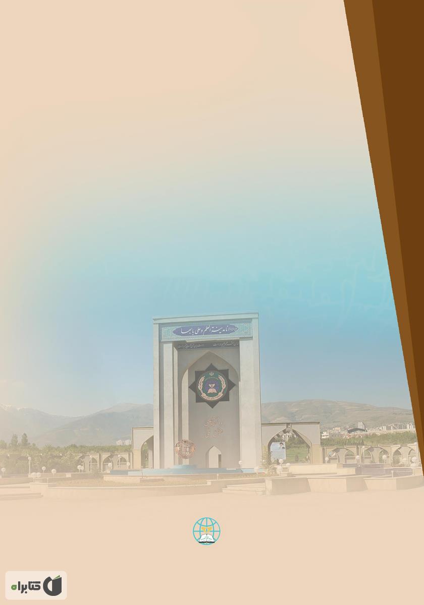 پشت جلد کتاب اعزام انسان به فضا و اکتشافات فضایی: راهکارها و چالشها