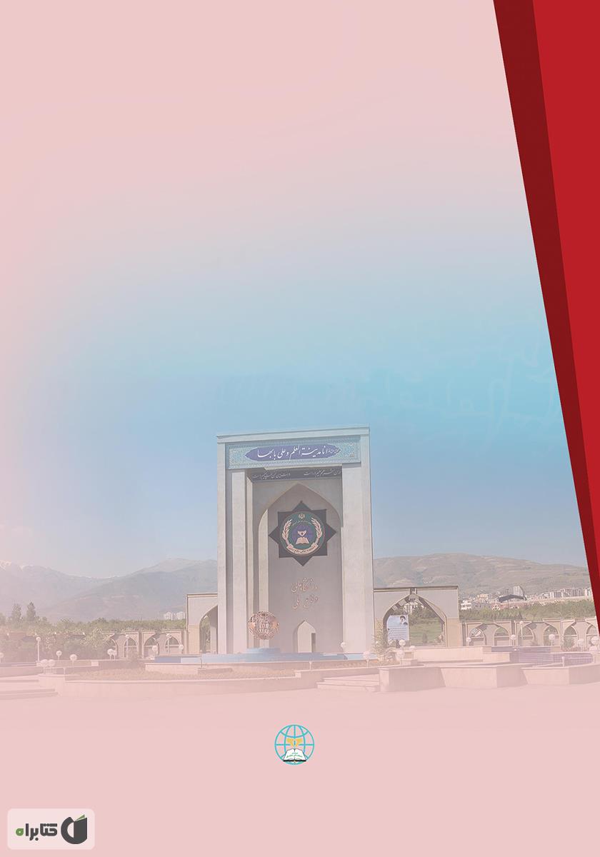 پشت جلد کتاب بررسی سیاست‌ها، رویکردها و عملکرد اتحادیه اروپا در قبال موضوع فلسطین