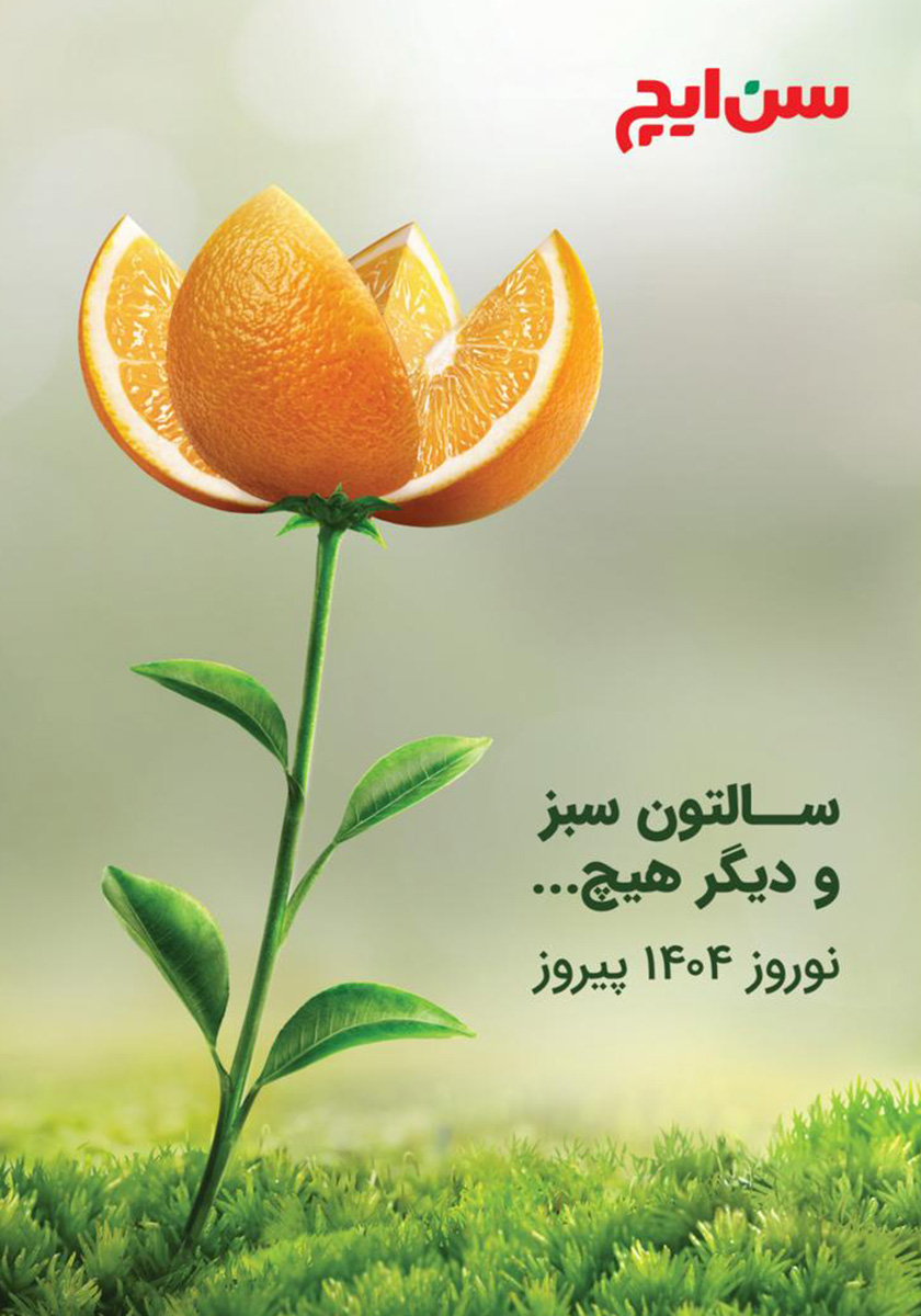 پشت جلد مجله دنیای تصویر - شماره 345