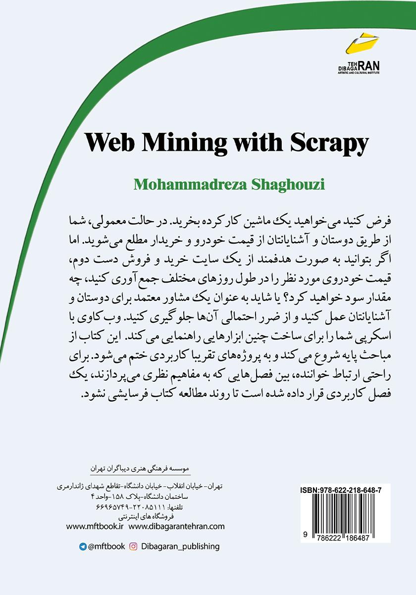 پشت جلد کتاب آموزش وب کاوی با SCRAPY