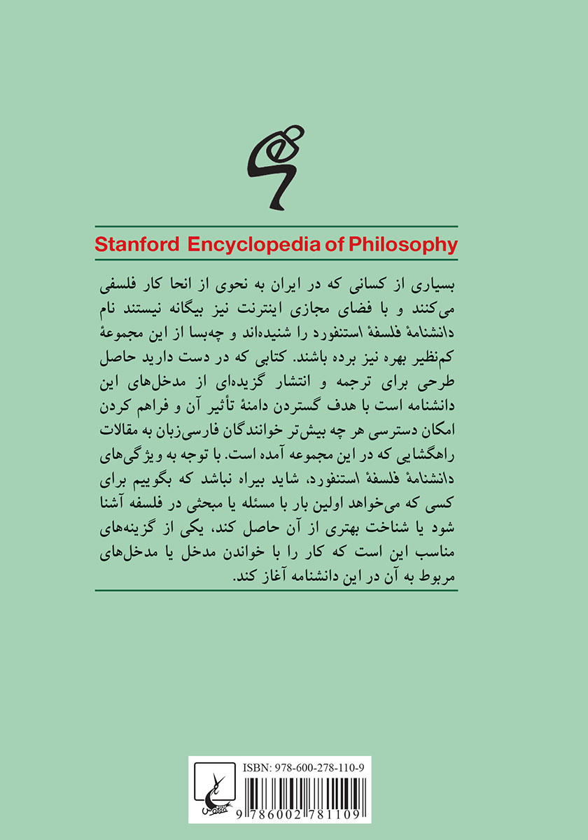 پشت جلد کتاب آگاهی