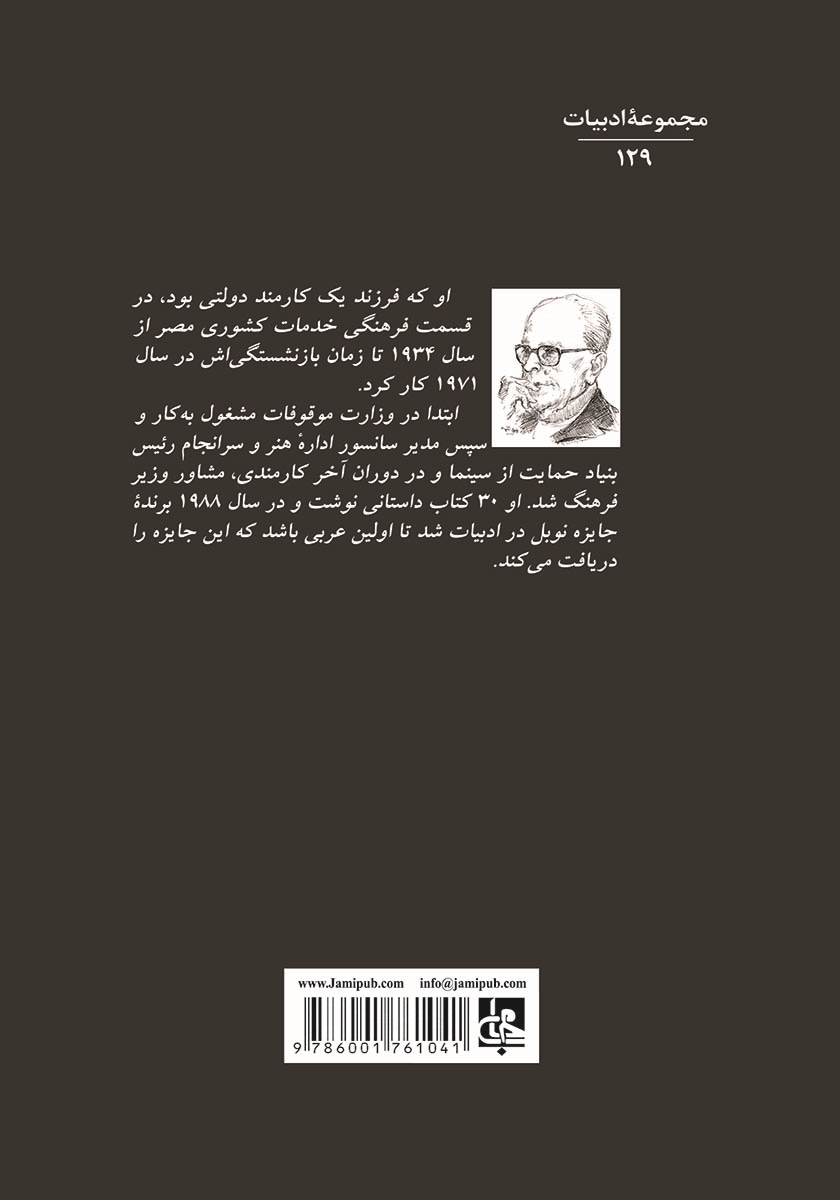 پشت جلد کتاب ندای درون