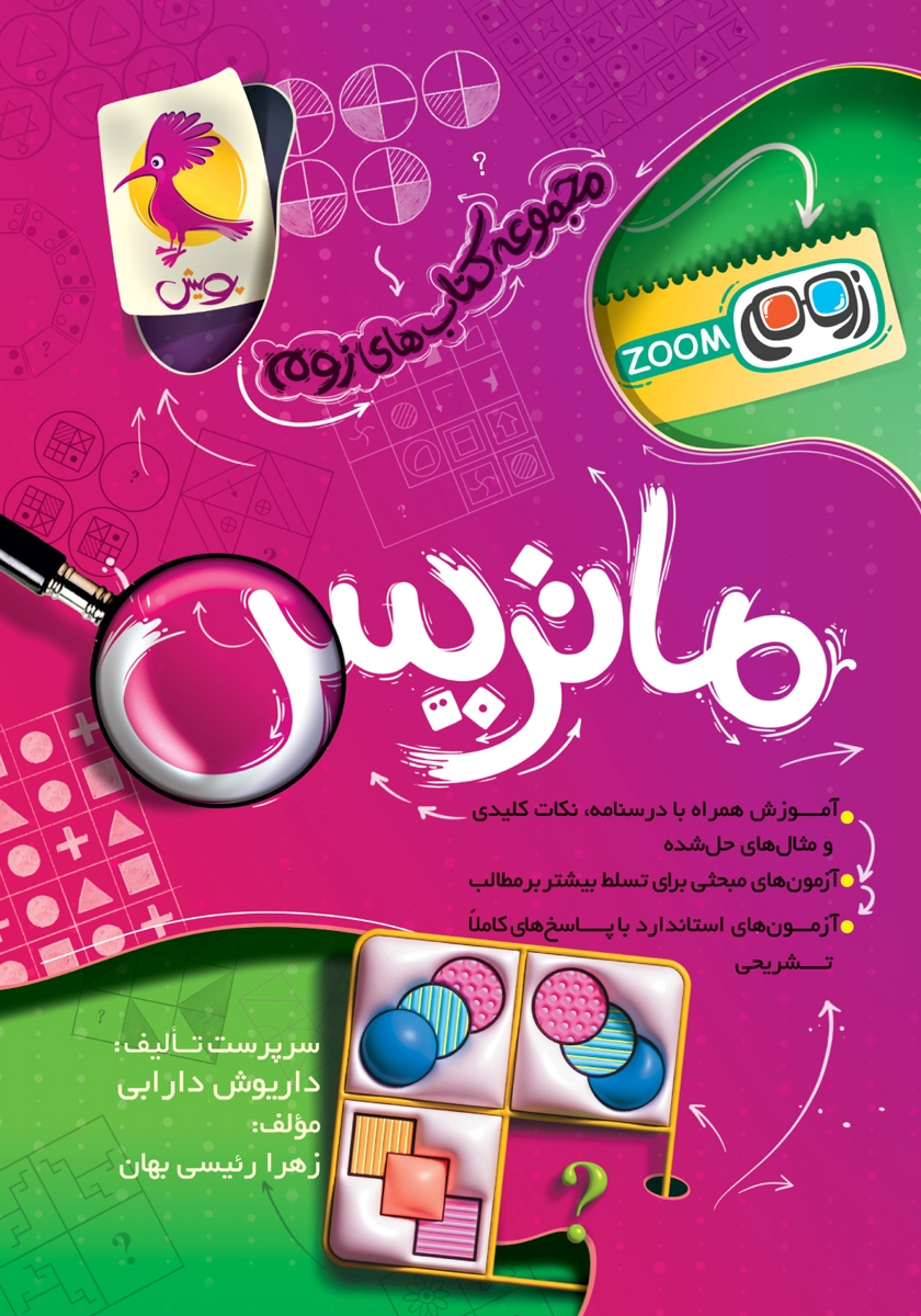 جلد کتاب کتاب ماتریس