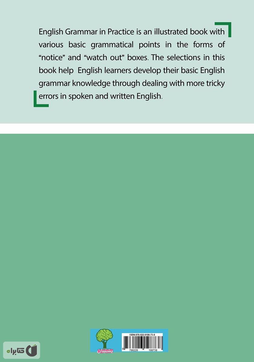 پشت جلد کتاب کتاب English Grammar in Practice