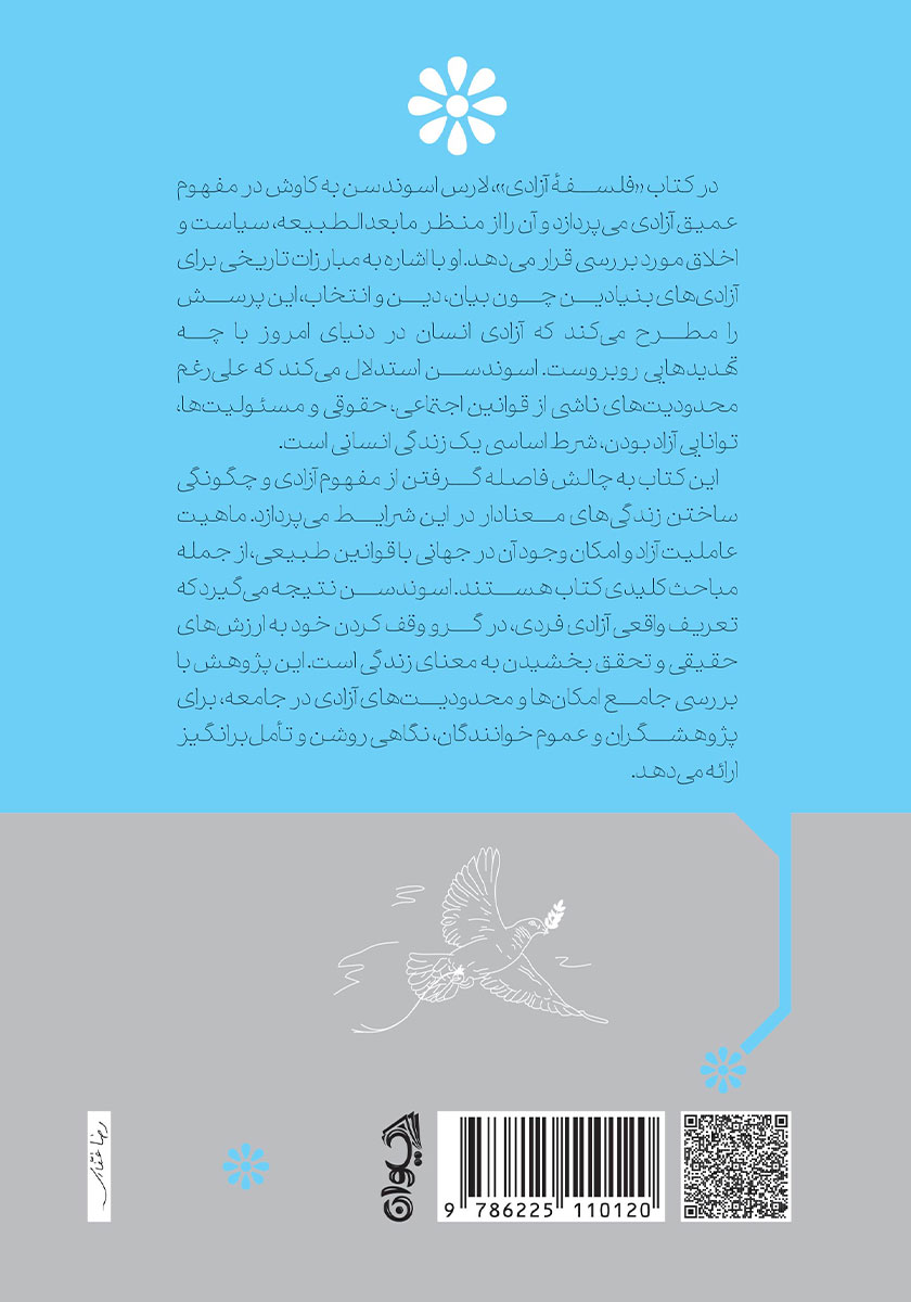 پشت جلد کتاب فلسفه آزادی