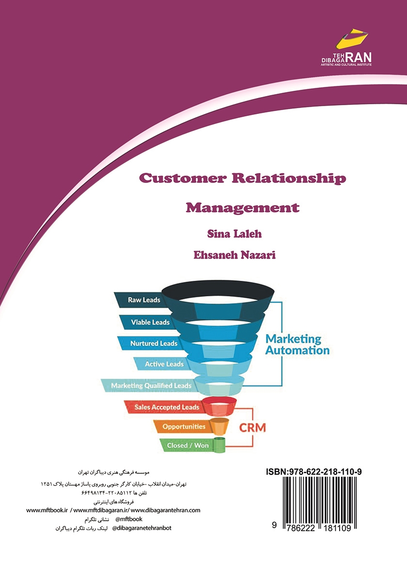 پشت جلد کتاب مدیریت ارتباط با مشتری (CRM)
