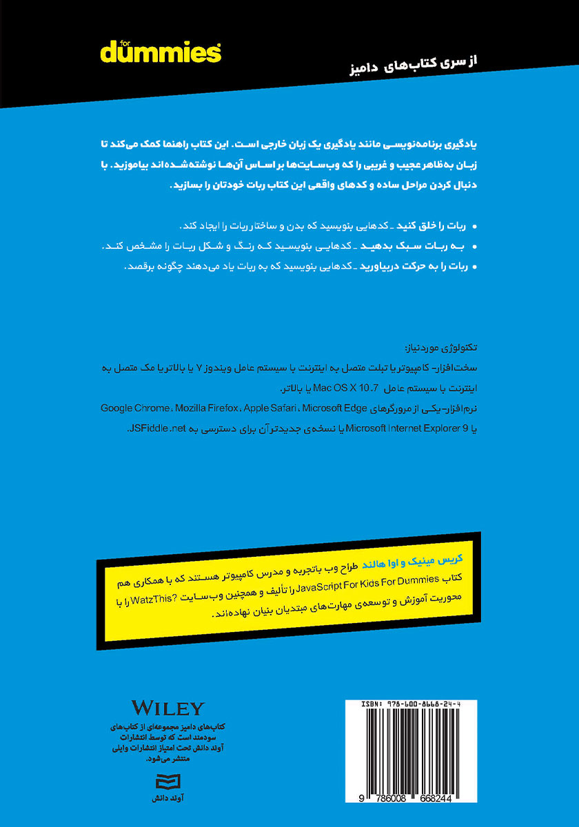 پشت جلد کتاب برنامه نویسی کامپیوتری